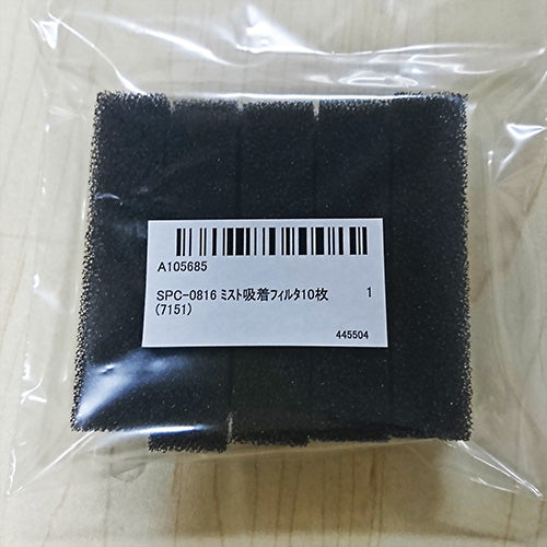 Mimaki Mist Absorption Filter